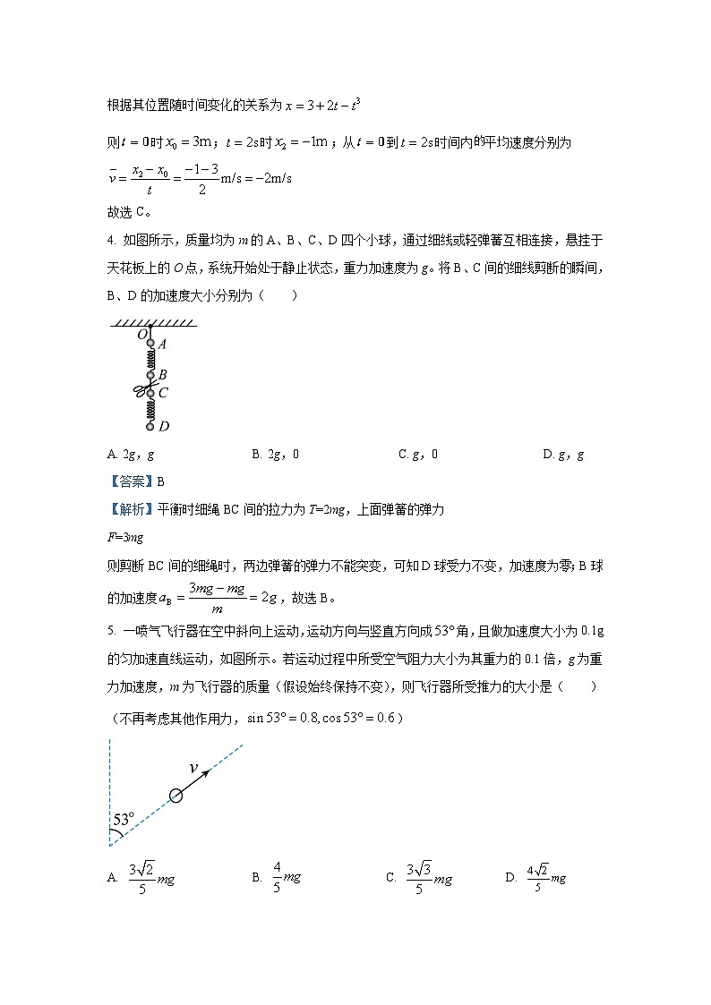 [物理]2025届云南省大理白族自治州大理市高三上学期模拟预测试题(解析版)03