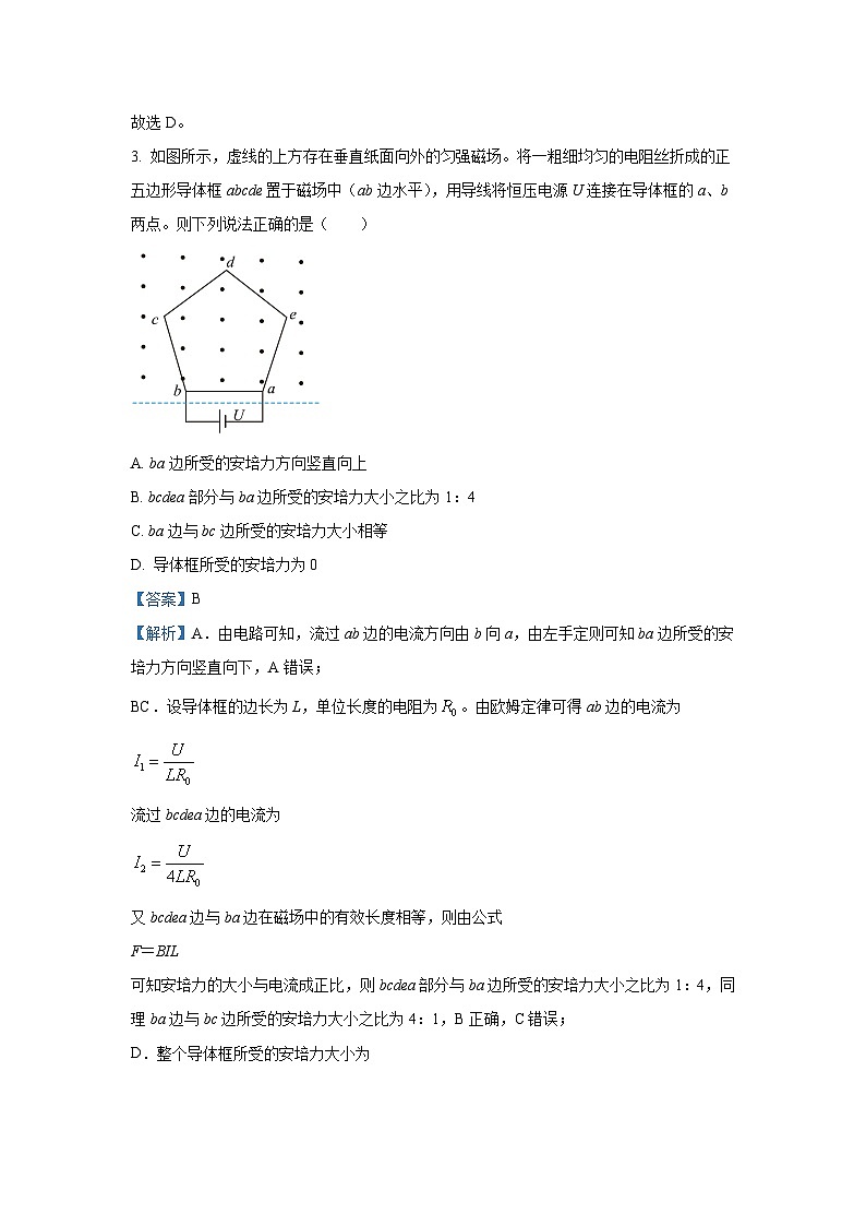[物理]山西省2024-2025学年高三上学期9月联考试题(解析版)03