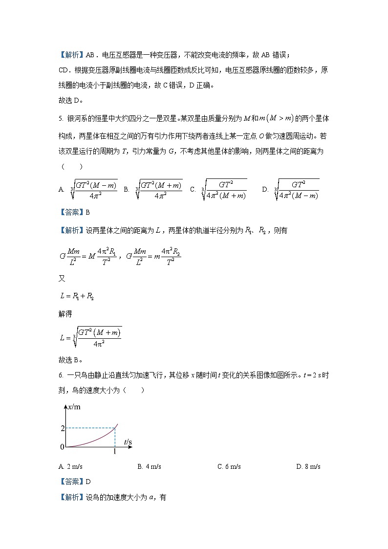 [物理]广东省肇庆市2024-2025学年高三上学期9月联考试卷(解析版)第3页