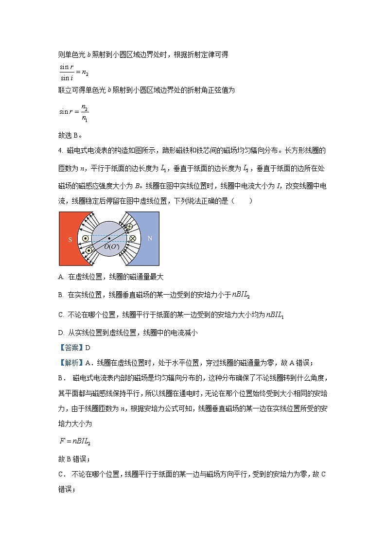 [物理]江西省红色十校2024-2025学年高三上学期第一次联考月考试卷(解析版)第3页