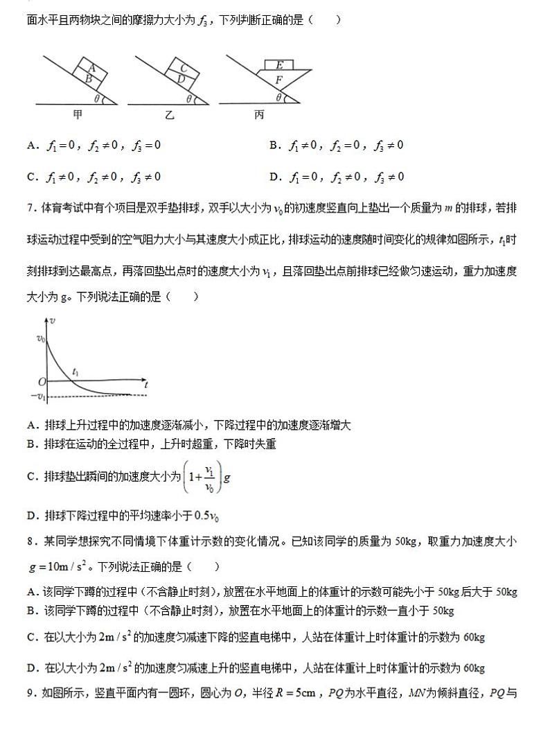 2024-2025学年河南创新发展联盟高三上学期9月联考（二）物理试卷及答案03