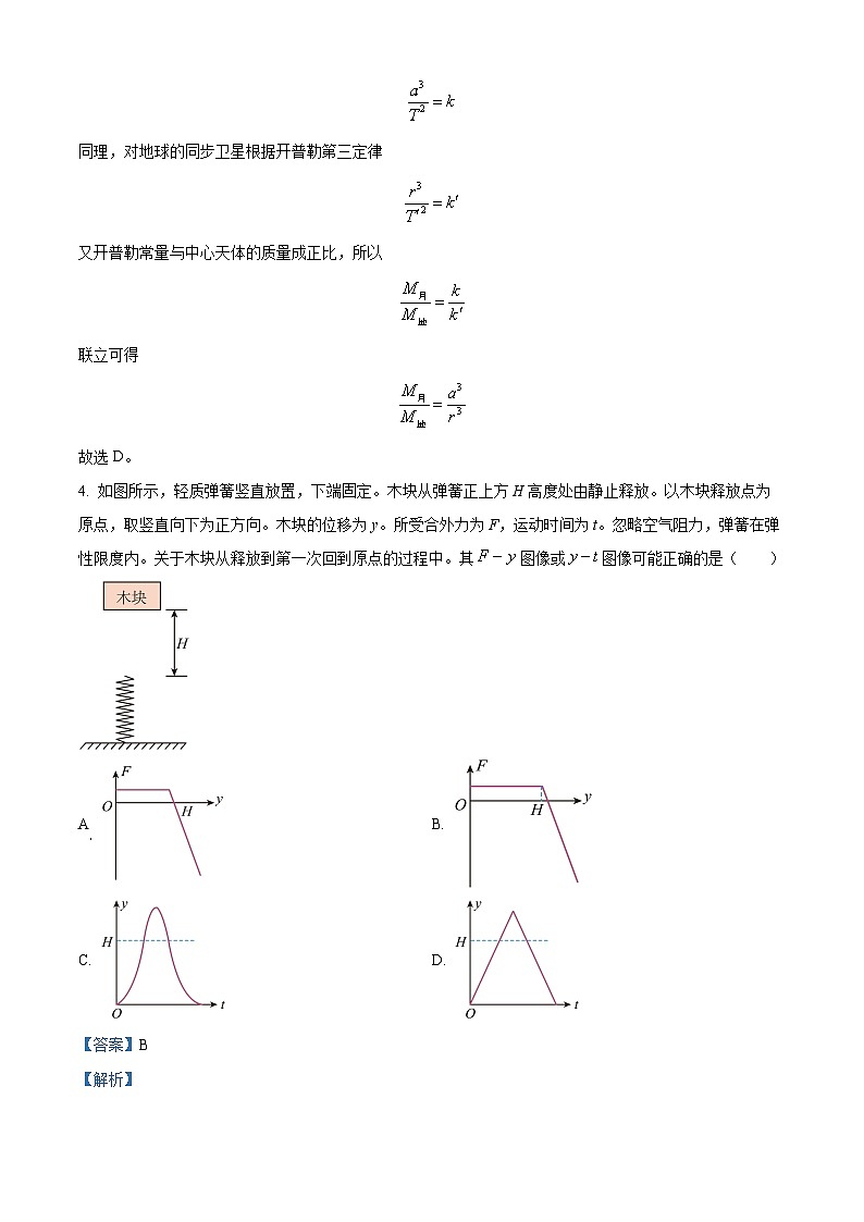 山西省实验中学2024-2025学年高二上学期开学考物理试题（解析版）第3页