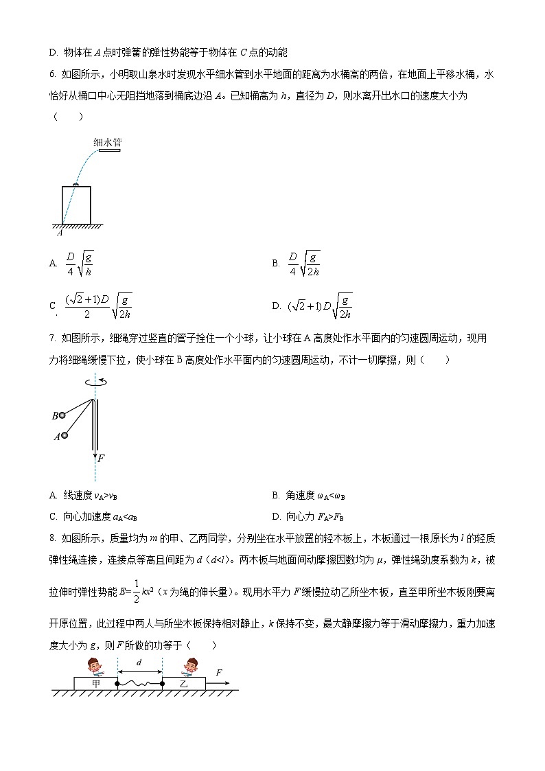 山西省实验中学2024-2025学年高二上学期开学考物理试题（原卷版）第3页