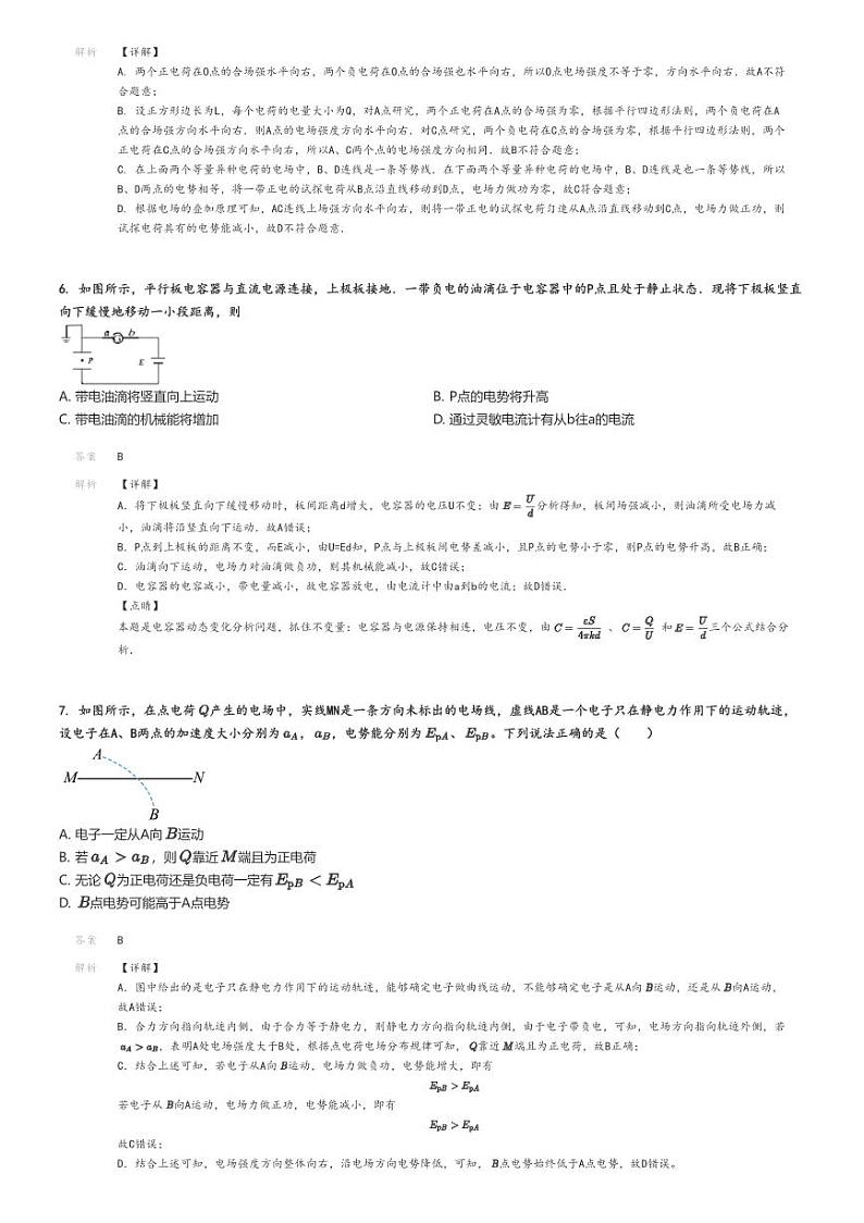 [物理]2024～2025学年河南郑州金水区河南省实验中学高二上学期月考试卷解析版第3页