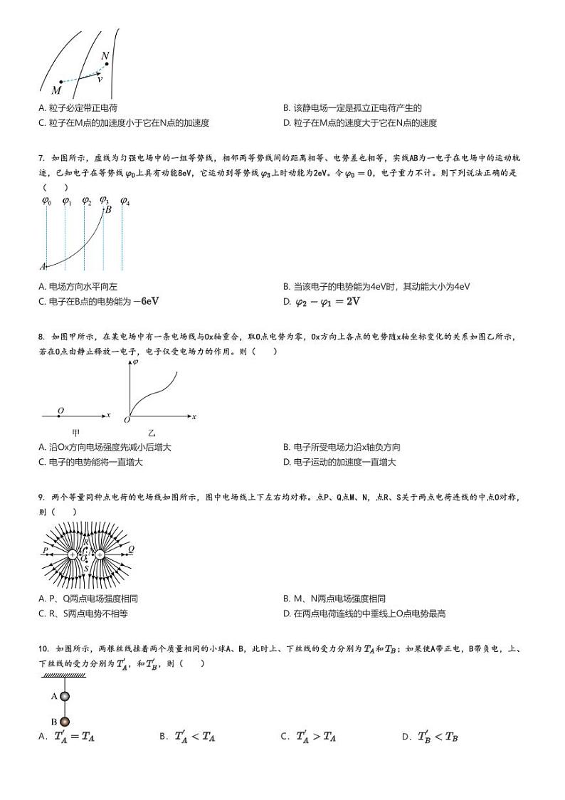 [物理]2024～2025学年陕西咸阳杨陵区高二上学期月考试卷(高级正常第一次)原题版第2页
