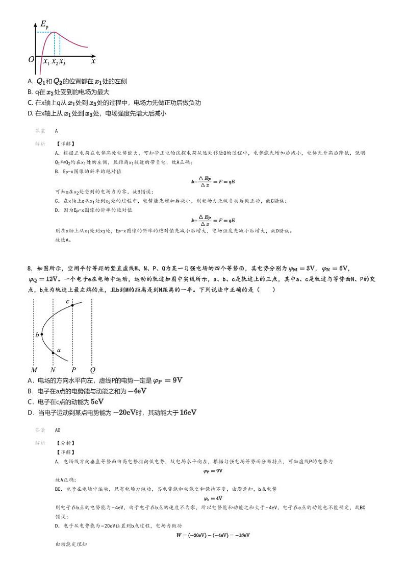 [物理]2024～2025学年云南昭通镇雄县镇雄县第一中学高二上学期月考试卷(第一次)解析版第3页