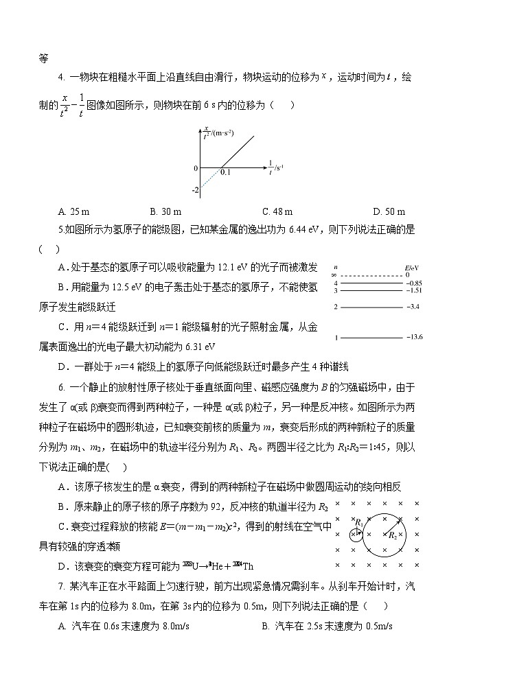 安徽省芜湖市无为第一中学2024-2025学年高三上学期第一次月考物理试卷02