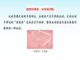 人教版高中物理必修第一册第一章第一节质点参考系课件+学案