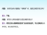 人教版高中物理必修第一册第一章第一节质点参考系课件+学案