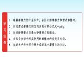 人教版高中物理必修第一册第三章第二节摩擦力课件+学案