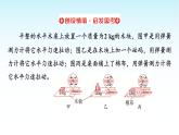 人教版高中物理必修第一册第三章第二节摩擦力课件+学案