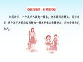 人教版高中物理必修第一册第三章第四节第一课时力的合成和分解课件+学案