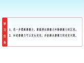 人教版高中物理必修第一册第三章素养提升课(三)摩擦力的综合分析课件+学案