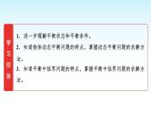 人教版高中物理必修第一册第三章素养提升课(四)共点力平衡条件的应用课件+学案