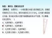 人教版高中物理必修第一册第三章素养提升课(四)共点力平衡条件的应用课件+学案
