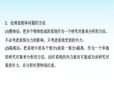 人教版高中物理必修第一册第四章素养提升课(五)连接体问题、临界问题、动力学图像问题课件+学案