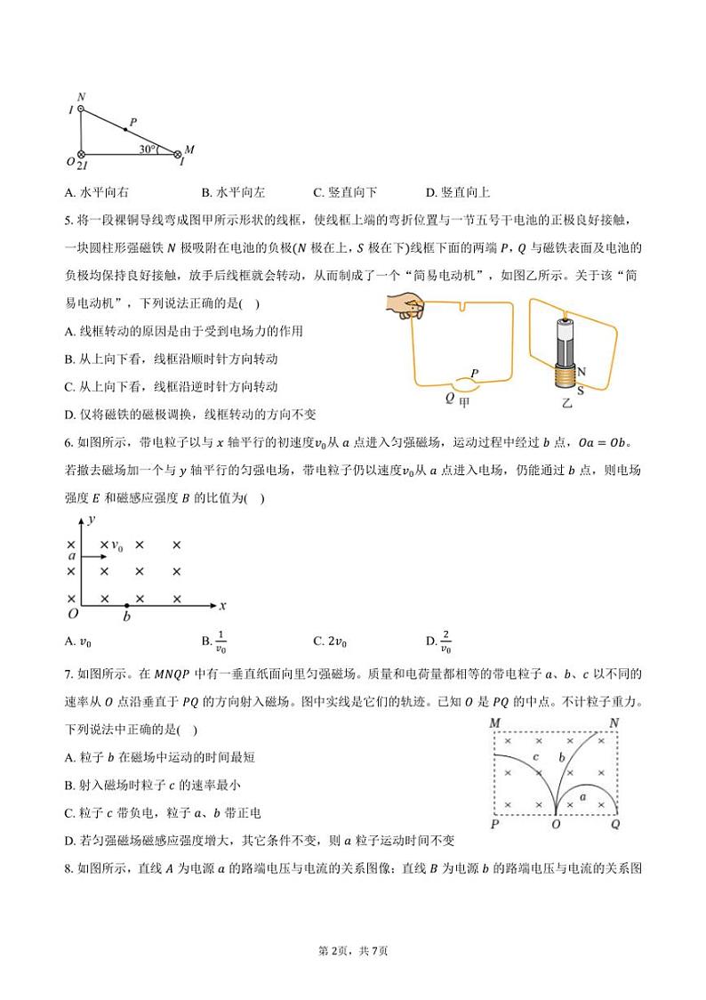 [物理]2024～2025学年江苏省连云港市连云港高级中学高二(上)月考试卷(9月)(有答案)第2页