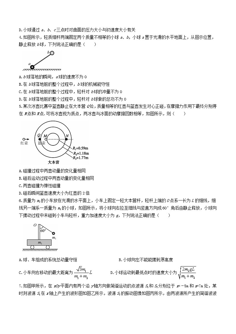 安徽省阜阳市2023_2024学年高二物理上学期12月二调期中试题含解析02