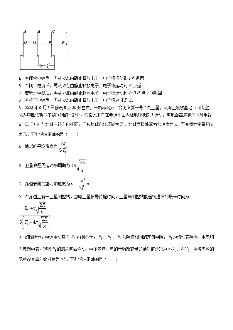 安徽省名校联盟2023_2024学年高三物理上学期实验班12月大联考试题含解析第3页