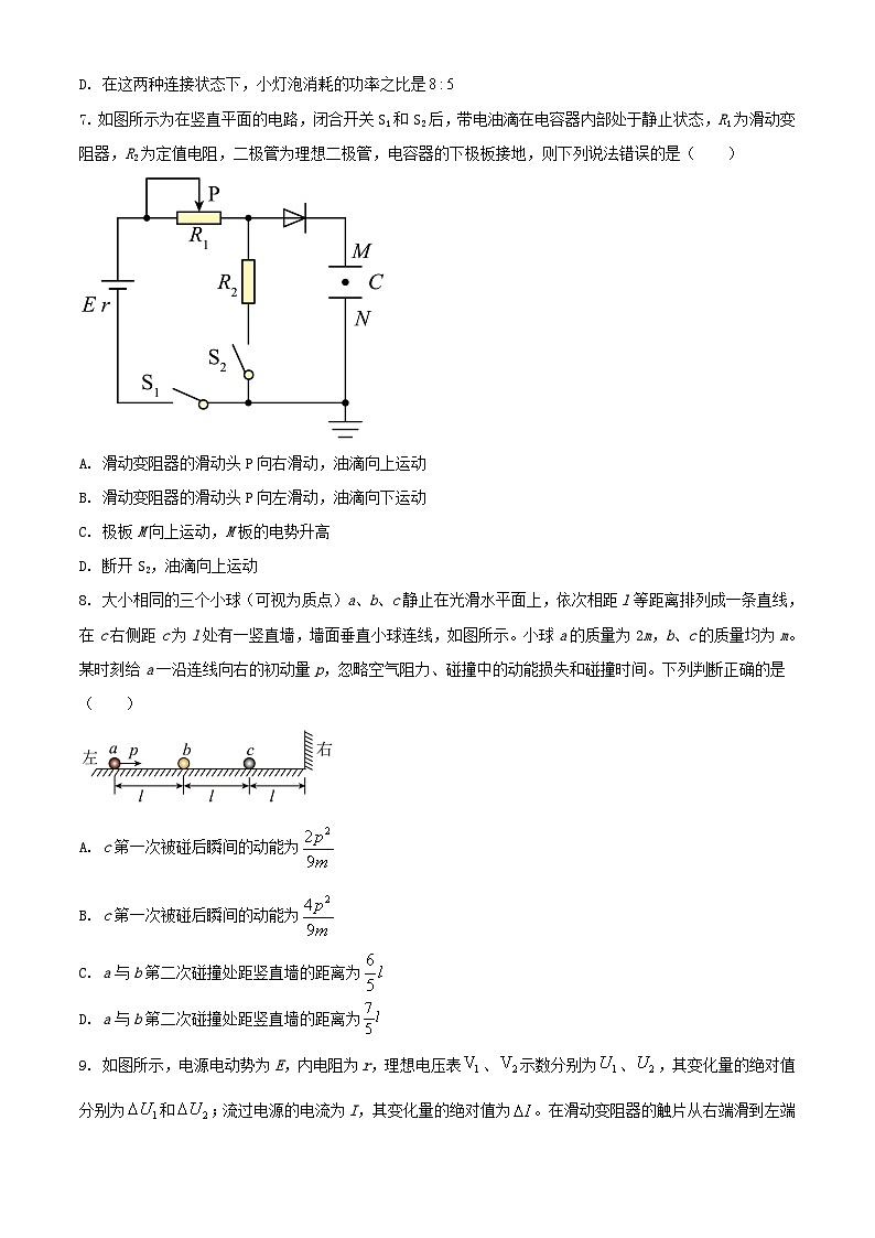 黑龙江省哈尔滨市2023_2024学年高三物理上学期11月第三次调研试题03