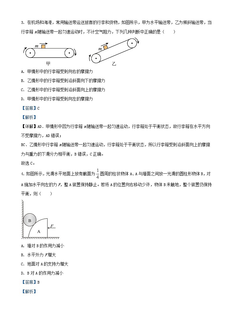 湖北省部分高中联考协作体2023_2024学年高一物理上学期期中试卷含解析02