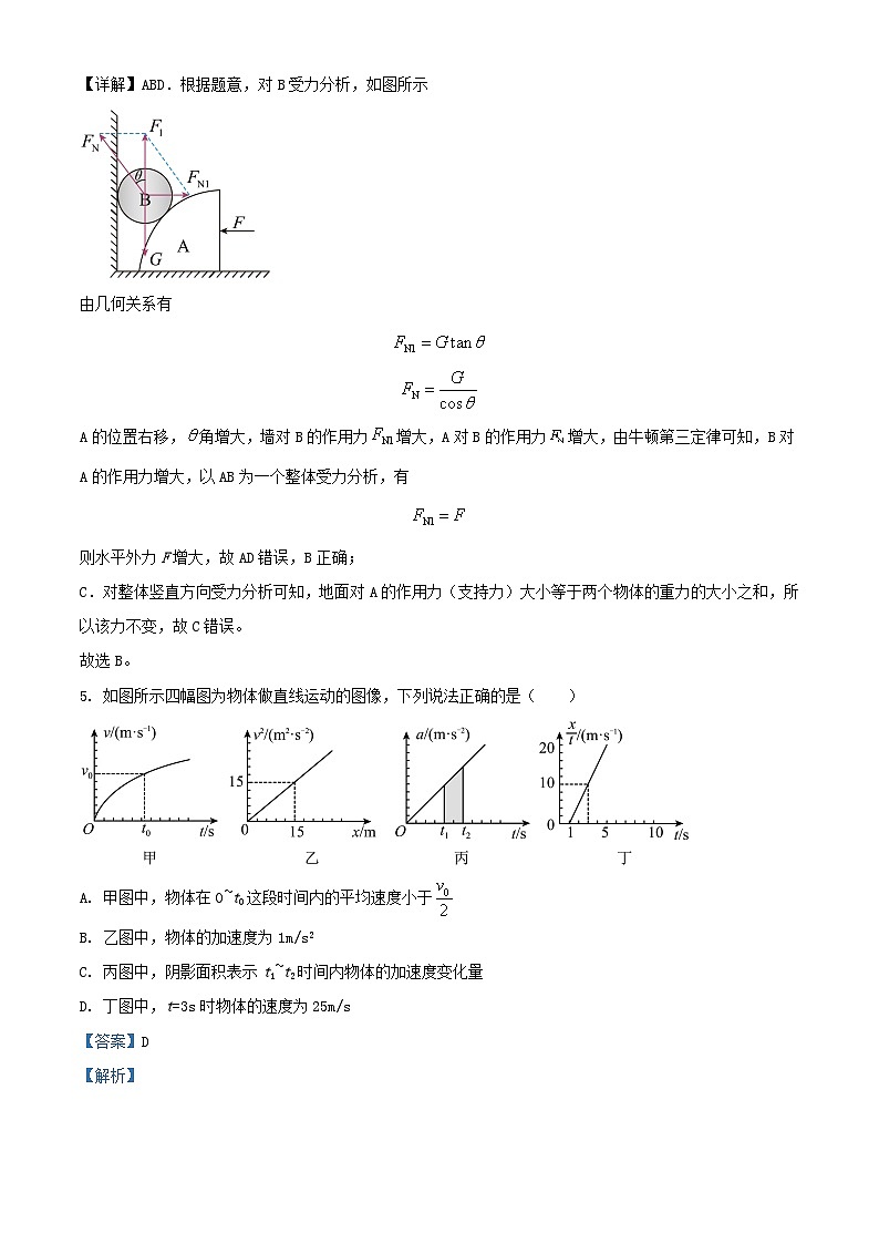 湖北省部分高中联考协作体2023_2024学年高一物理上学期期中试卷含解析03
