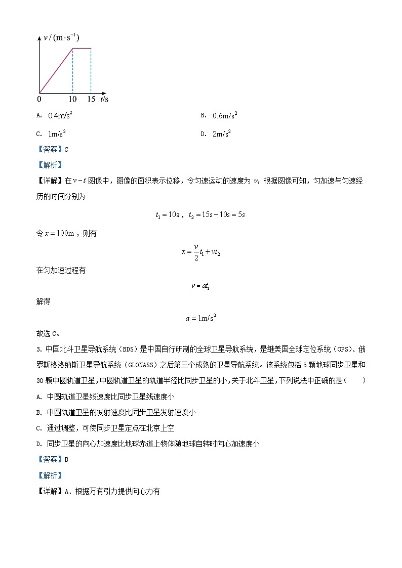 湖北省宜昌市协作体2023_2024学年高三物理上学期期中联考试题含解析第2页