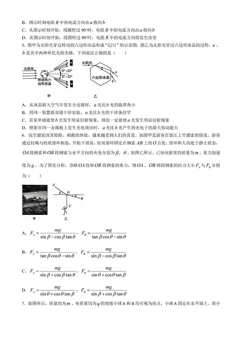 2025届河北省高三上学期10月省级联测考试物理试卷+答案第2页