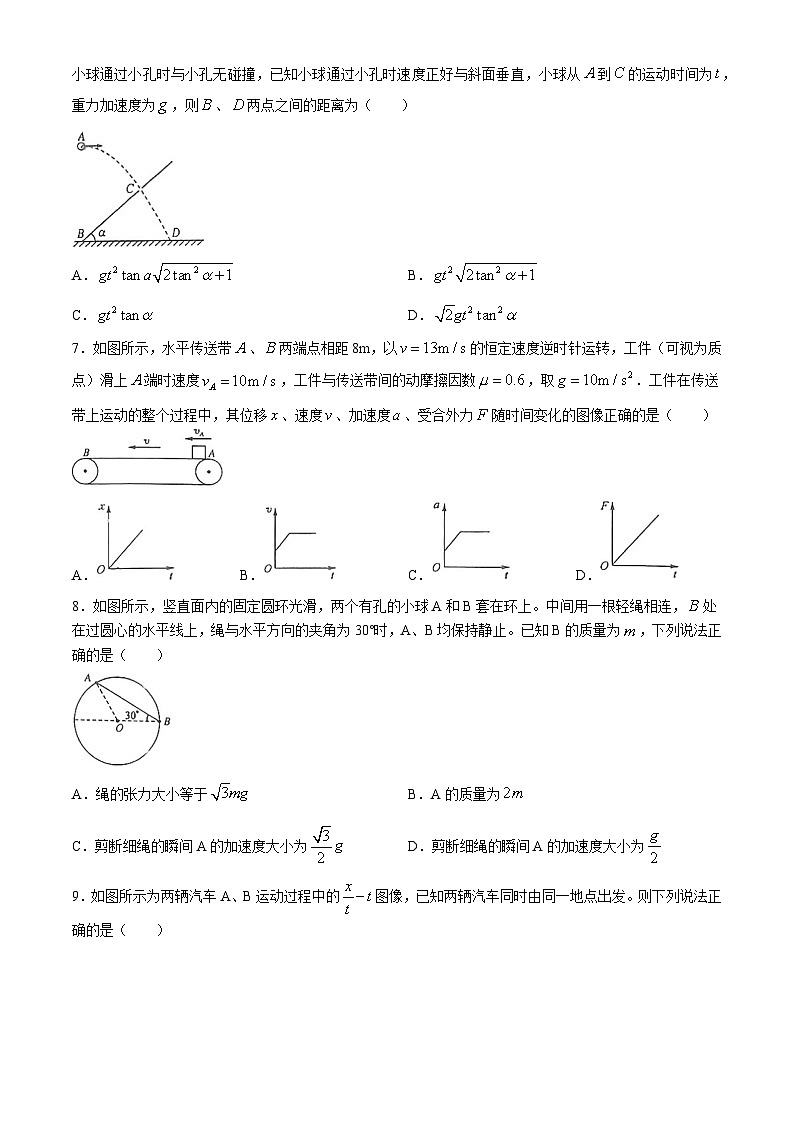 江西省鹰潭市余江区第一中学2024-2025学年高三上学期10月月考物理试题第3页