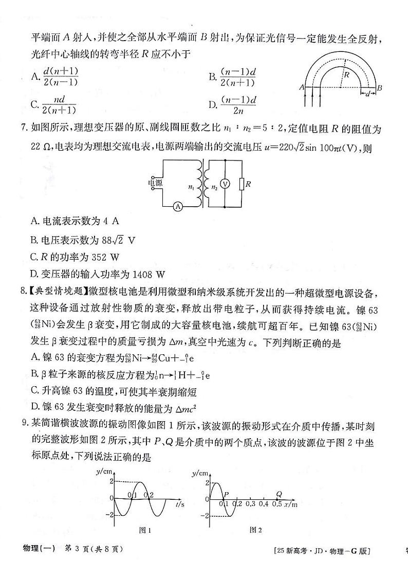 物理试题第3页