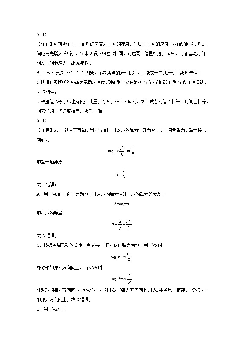 十月月考物理参考答案第3页
