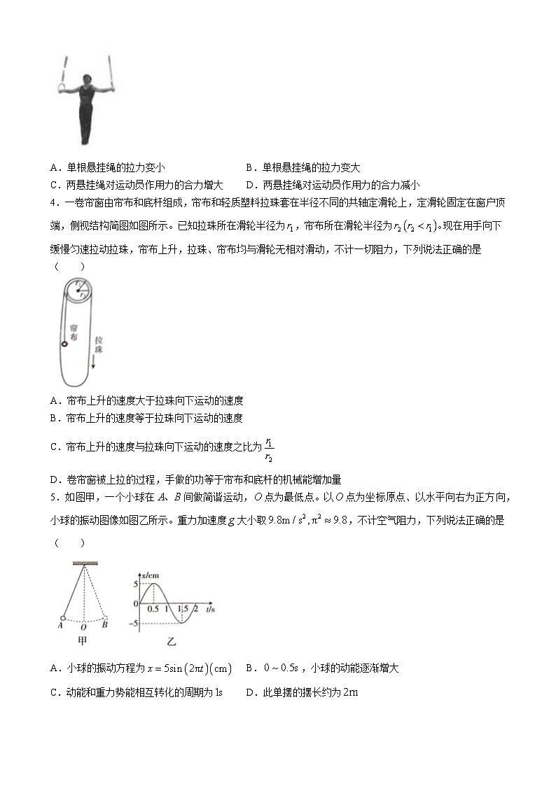 广东省江西上进教育（稳派联考）2024-2025学年高三上学期10月月考物理试题第2页