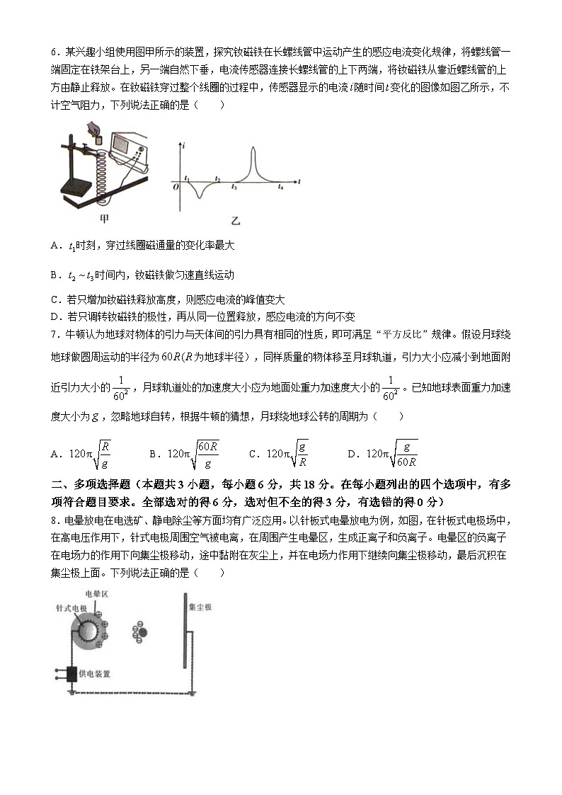 广东省江西上进教育（稳派联考）2024-2025学年高三上学期10月月考物理试题第3页
