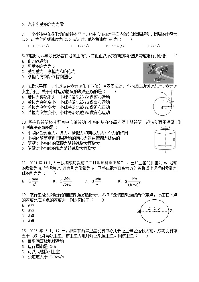 高 一 年 级 物 理 必 修 (1)第2页