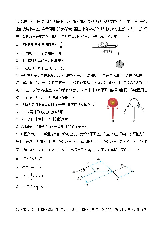 江苏省扬州中学2024-2025学年高三上学期10月月考物理试题第2页