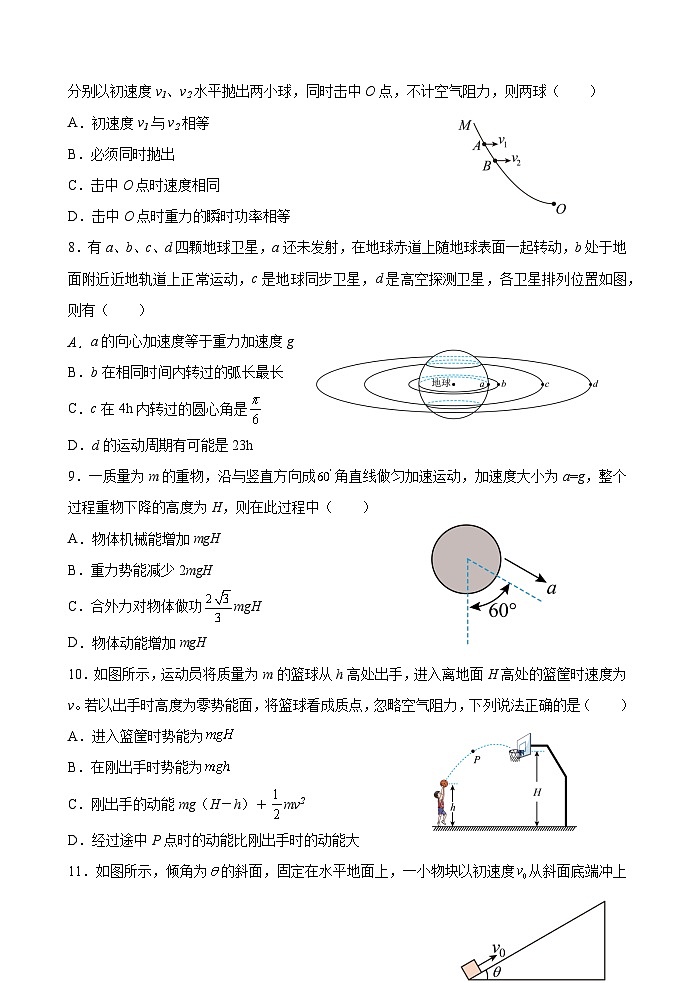 江苏省扬州中学2024-2025学年高三上学期10月月考物理试题第3页