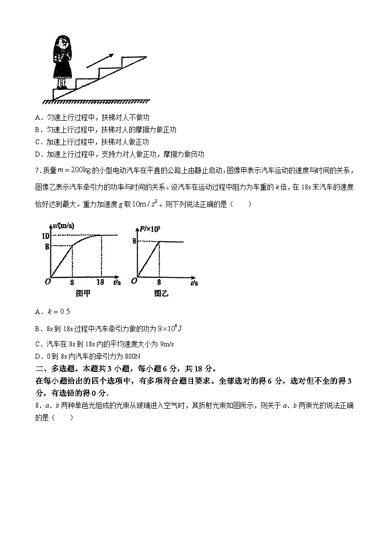 广东省揭阳市惠来县第一中学2024-2025学年高三上学期10月月考物理试题(无答案)03