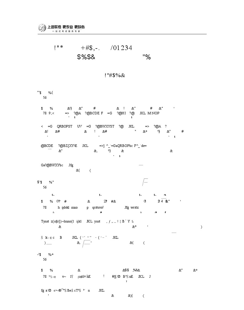 广东25届高三上学期10月联考·物理答案第1页