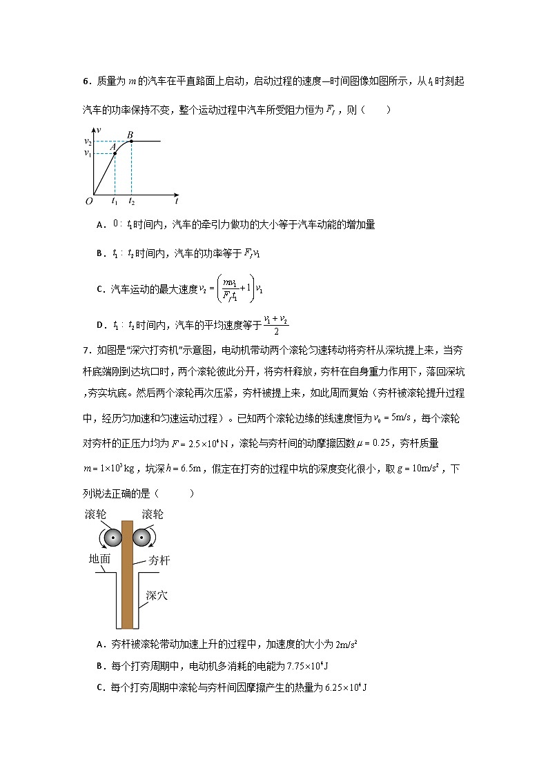高一物理下学期期末考试模拟测试02（原卷版）第3页