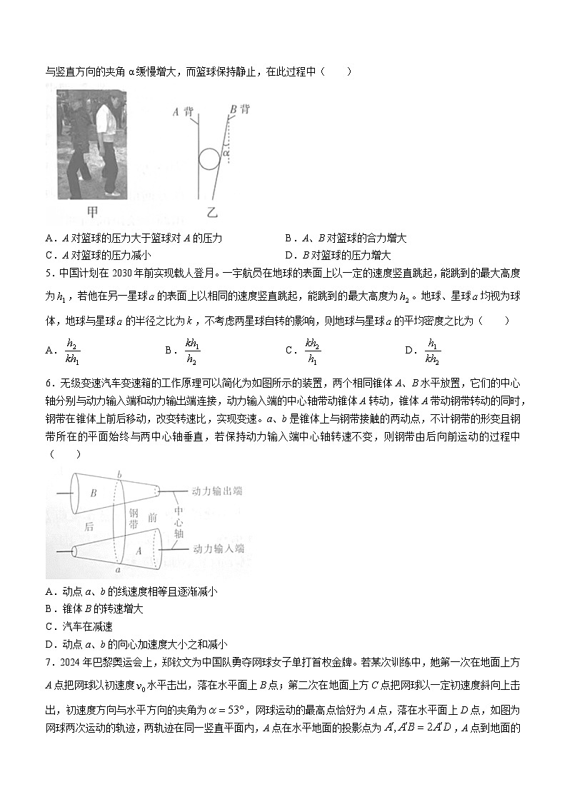 江西省2024-2025学年高三上学期10月月考物理试题02