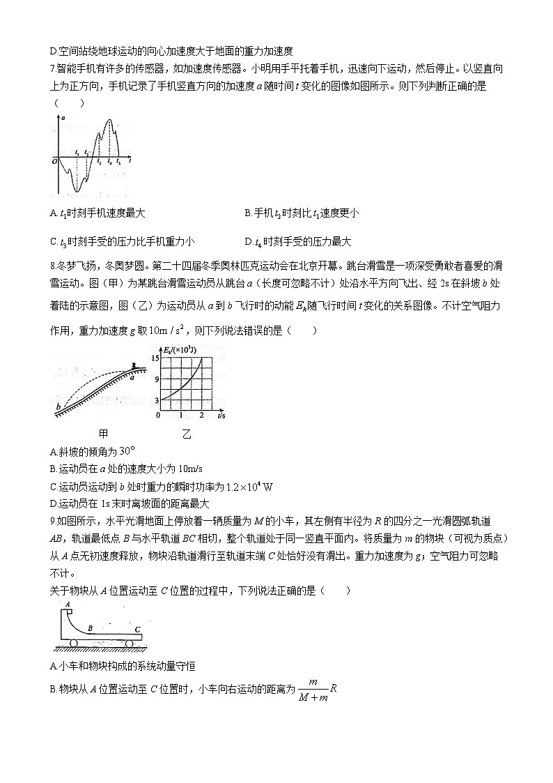 江苏省泰州市靖江高级中学2024-2025学年高三上学期10月月考物理试题(无答案)第3页