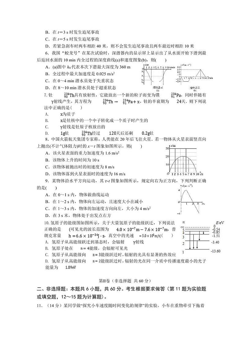 宁夏吴忠市青铜峡市第一中学2024-2025学年高三上学期第一次月考模拟试卷物理试题第2页