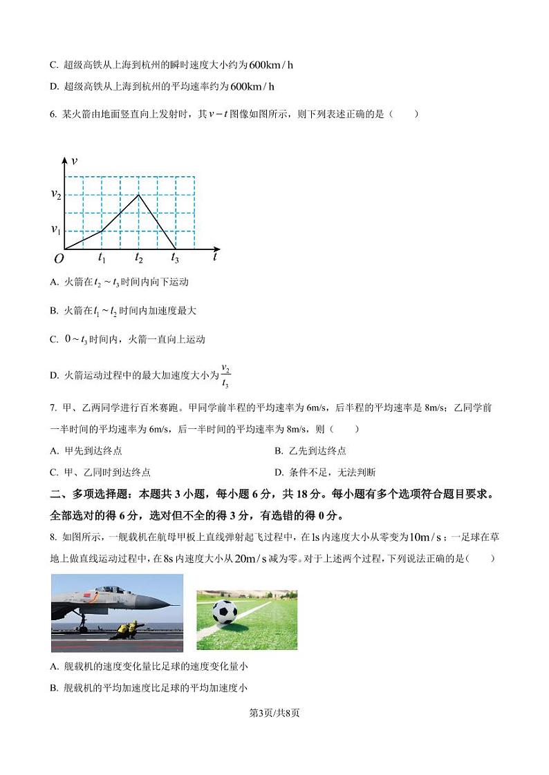 物理-江西省名校联盟2023-2024学年高一上学期10月质量检测03