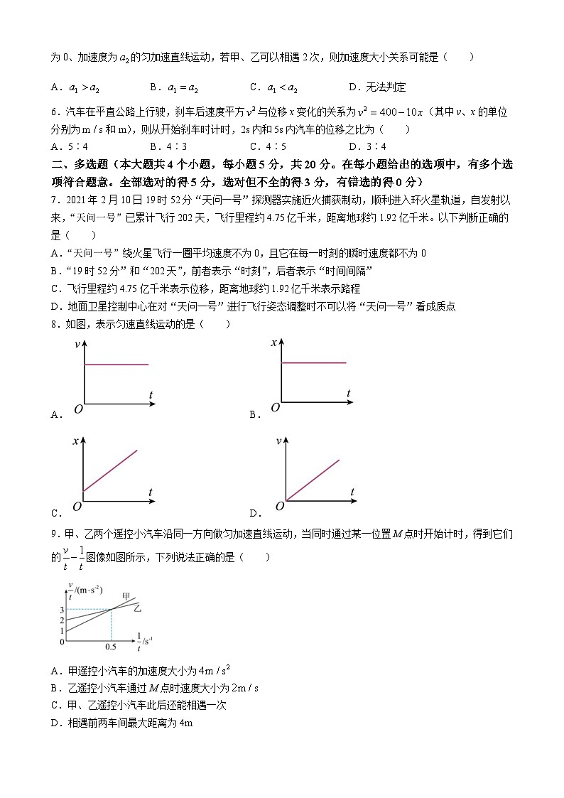 湖南省长沙市第一中学2024-2025学年高一上学期第一次月考物理试卷(无答案)02