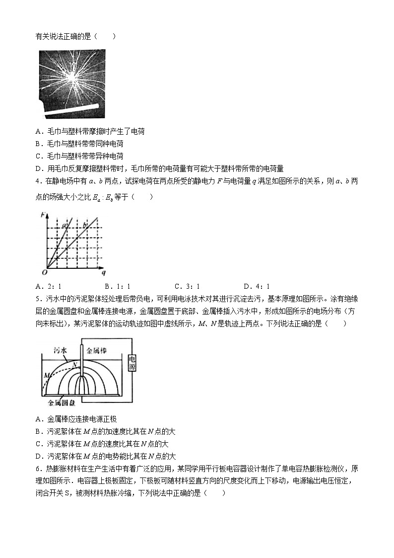 河南省周口市鹿邑县第二高级中学2024-2025学年高二上学期10月质量检测物理试卷第2页