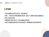 2024-2025学年高一物理必修第一册（鲁科版）教学课件 2.2 位移变化规律