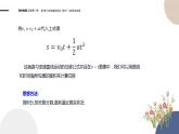 2024-2025学年高一物理必修第一册（鲁科版）教学课件 2.2 位移变化规律