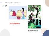 2024-2025学年高一物理必修第一册（鲁科版）教学课件 3.1 重力与重心