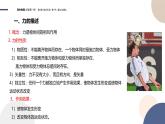 2024-2025学年高一物理必修第一册（鲁科版）教学课件 3.1 重力与重心