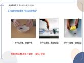 2024-2025学年高一物理必修第一册（鲁科版）教学课件 3.1 重力与重心